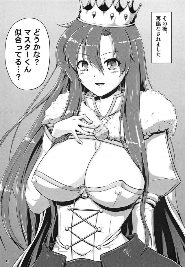 出会って3秒で筆下ろし！超肉食系ブーディカさん編 <> 016