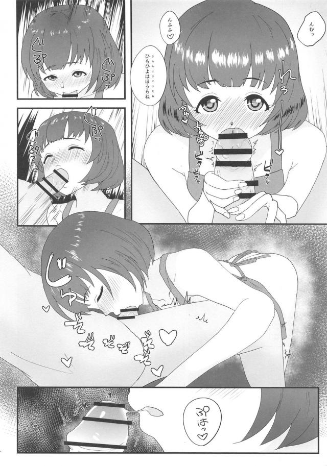 残業終わりで家に帰ったら裸エプロンアイドルがご飯つくって待ってた☆ <> 009
