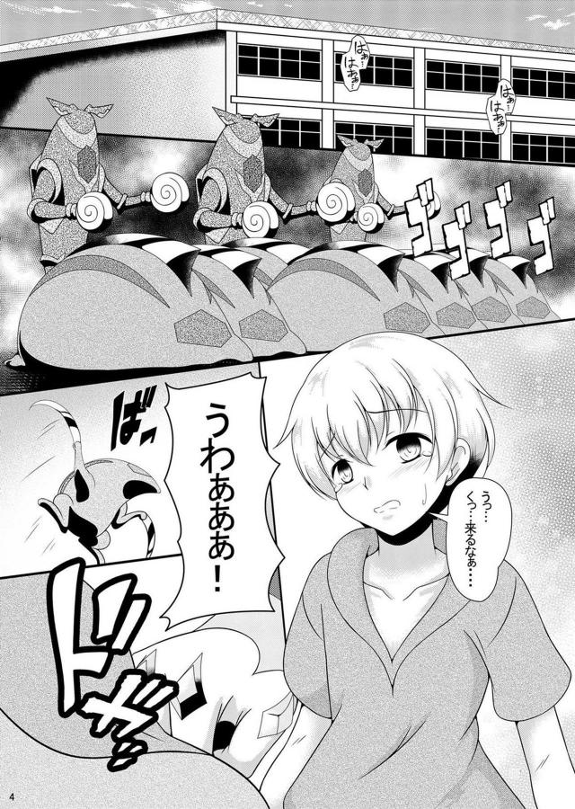 命を助けて性欲も満たしてくれる正義のお姉ちゃんヒーロー <> 003