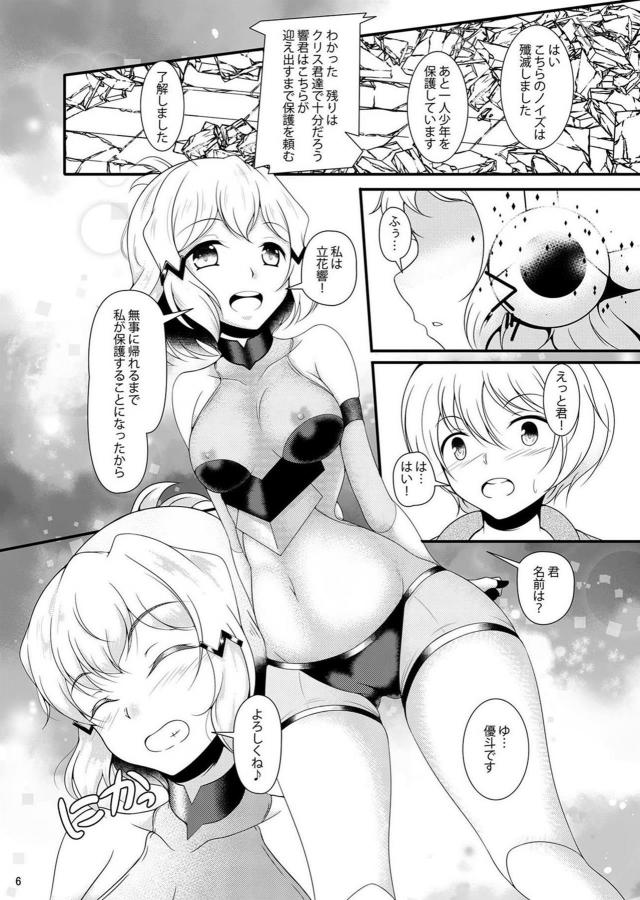 命を助けて性欲も満たしてくれる正義のお姉ちゃんヒーロー <> 005
