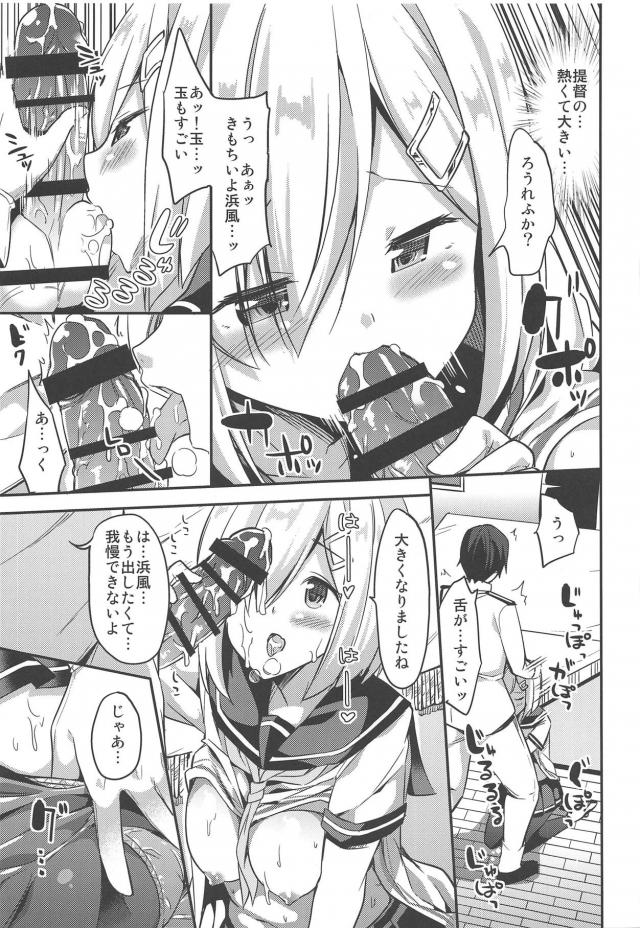 童貞提督と処女秘書艦の初エッチ <> 014