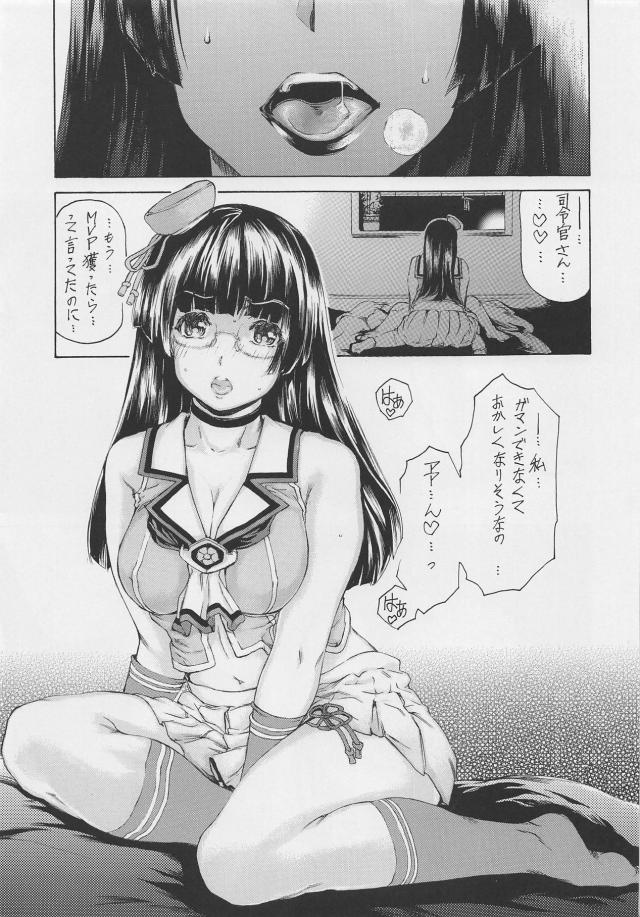 淫乱発情鳥海さんの夜這い睡姦逆レイプ本 <> 002