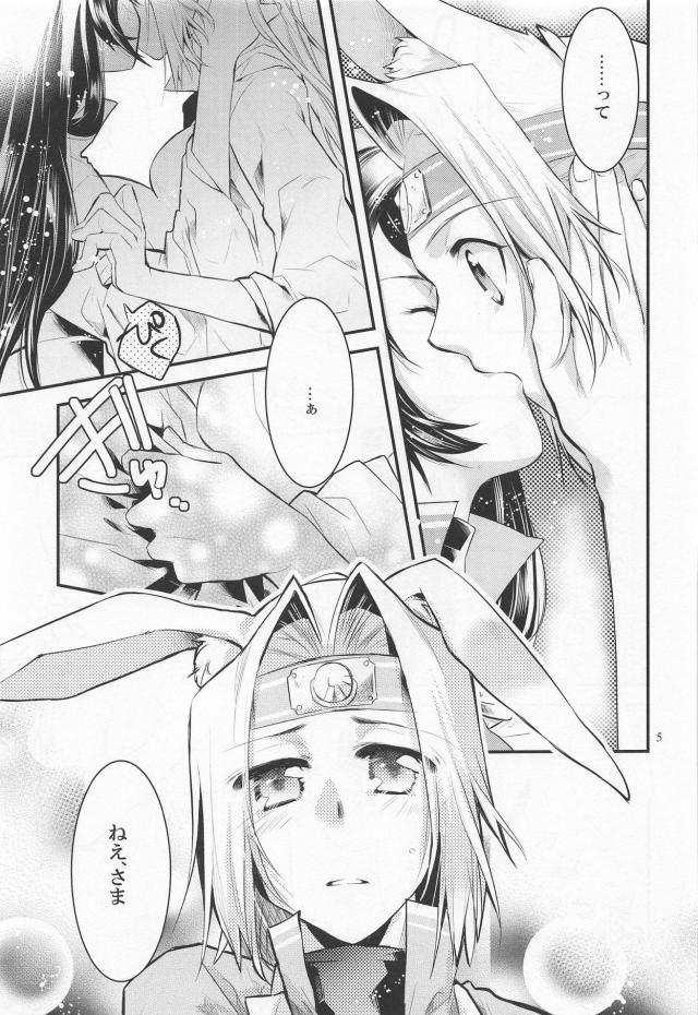 [女性向け]はじめての百合ックスチャレンジ！ <> 004
