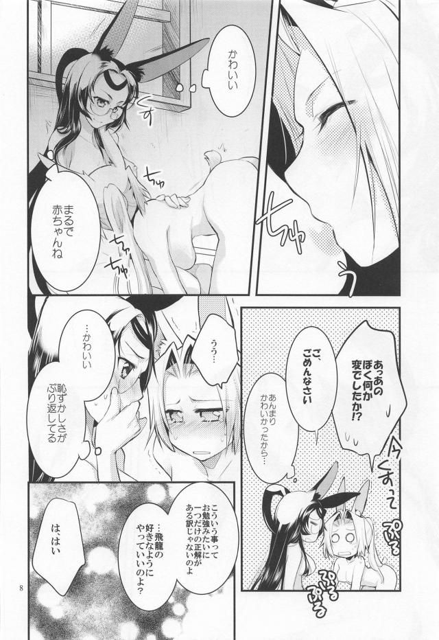 [女性向け]はじめての百合ックスチャレンジ！ <> 007