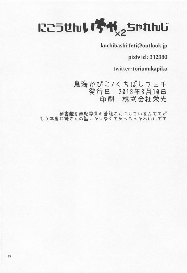 [女性向け]はじめての百合ックスチャレンジ！ <> 017