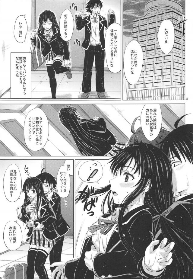 [約100p総集編]描き下ろし含む加筆修正4本立て <> 004