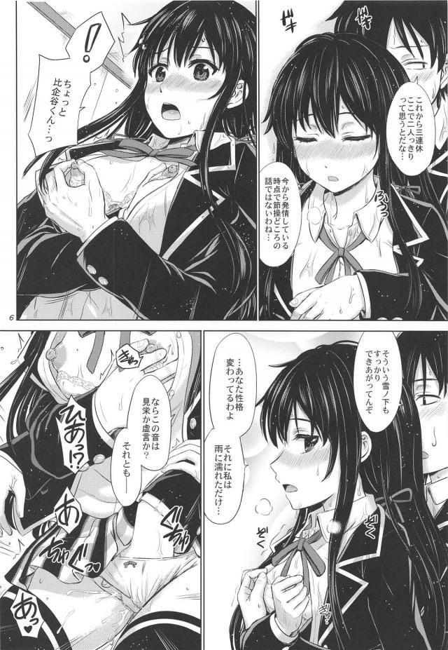 [約100p総集編]描き下ろし含む加筆修正4本立て <> 005