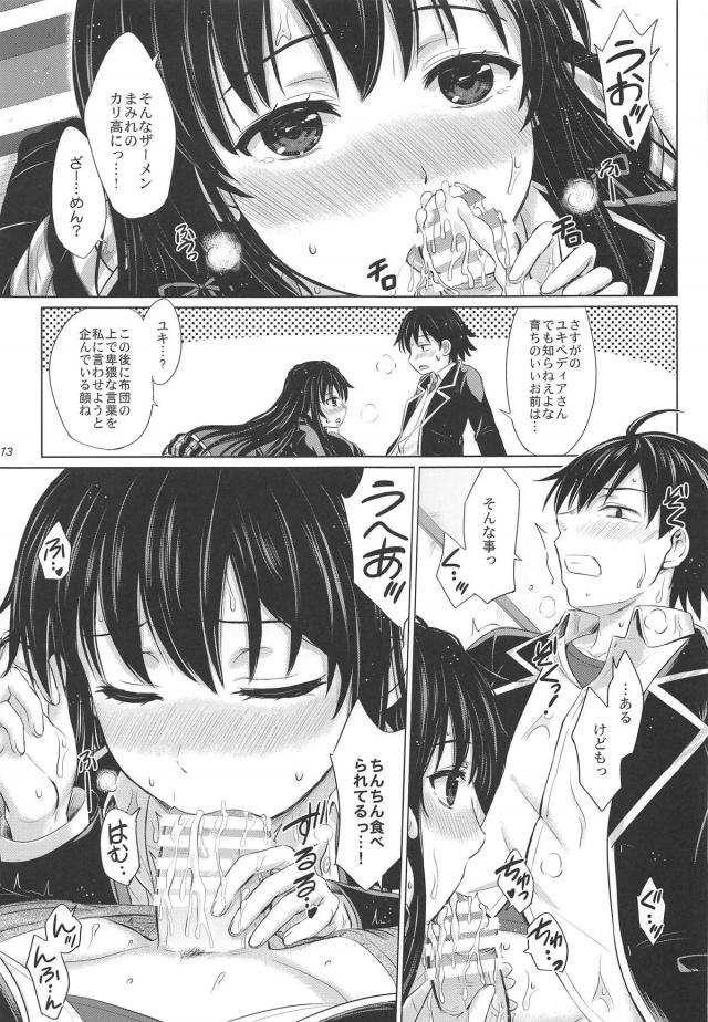 [約100p総集編]描き下ろし含む加筆修正4本立て <> 012