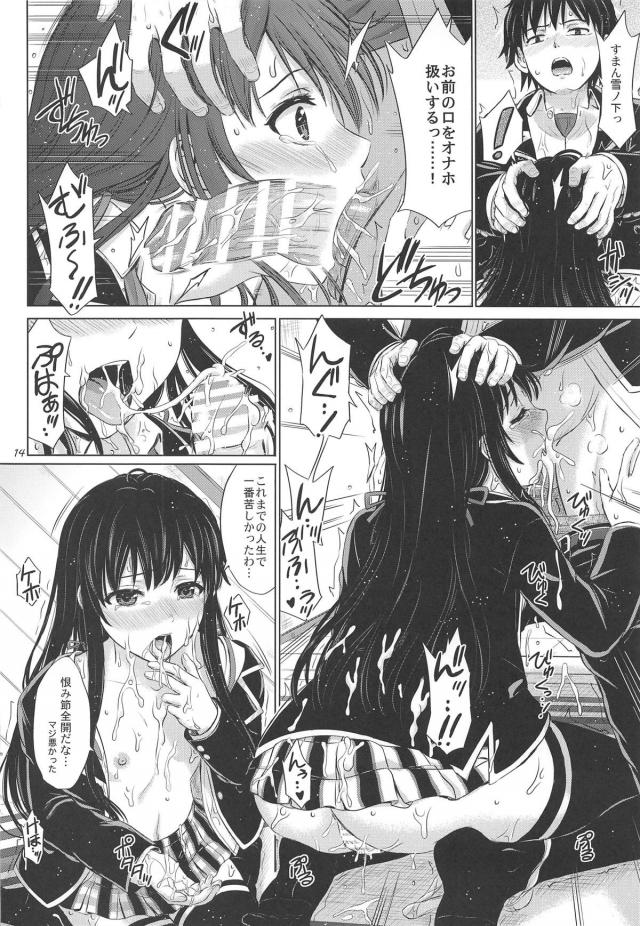 [約100p総集編]描き下ろし含む加筆修正4本立て <> 013