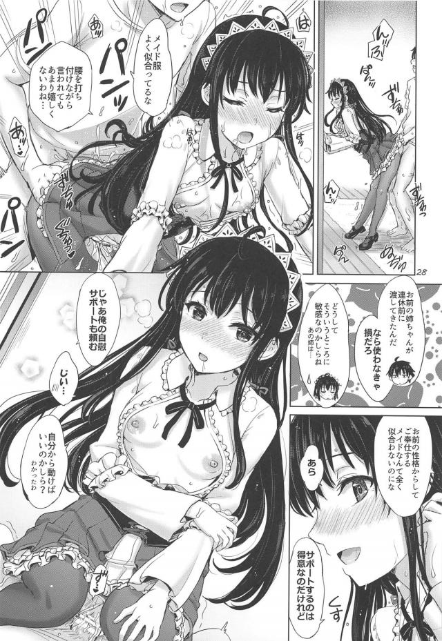 [約100p総集編]描き下ろし含む加筆修正4本立て <> 027