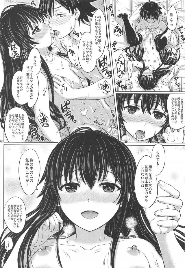 [約100p総集編]描き下ろし含む加筆修正4本立て <> 029