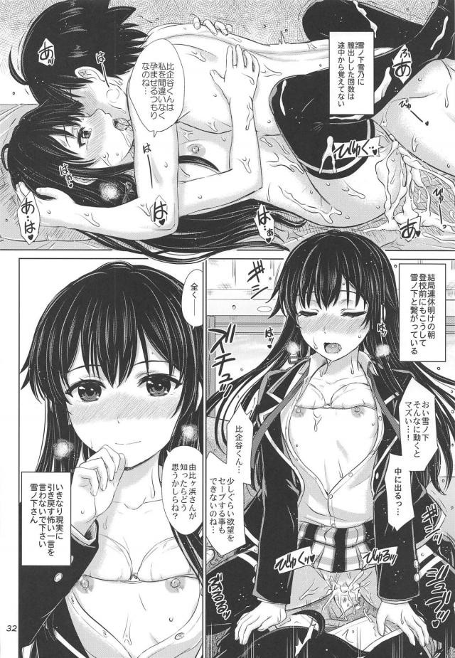 [約100p総集編]描き下ろし含む加筆修正4本立て <> 031