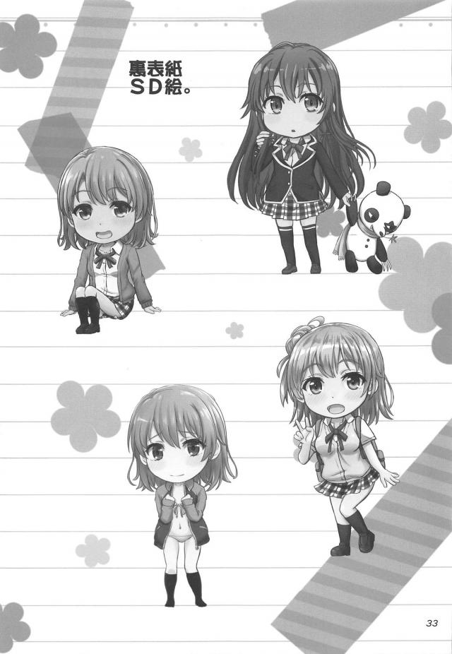 [約100p総集編]描き下ろし含む加筆修正4本立て <> 032