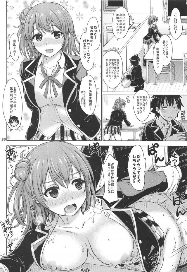 [約100p総集編]描き下ろし含む加筆修正4本立て <> 035