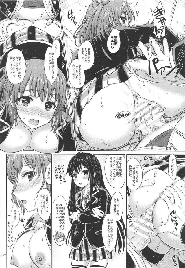 [約100p総集編]描き下ろし含む加筆修正4本立て <> 037