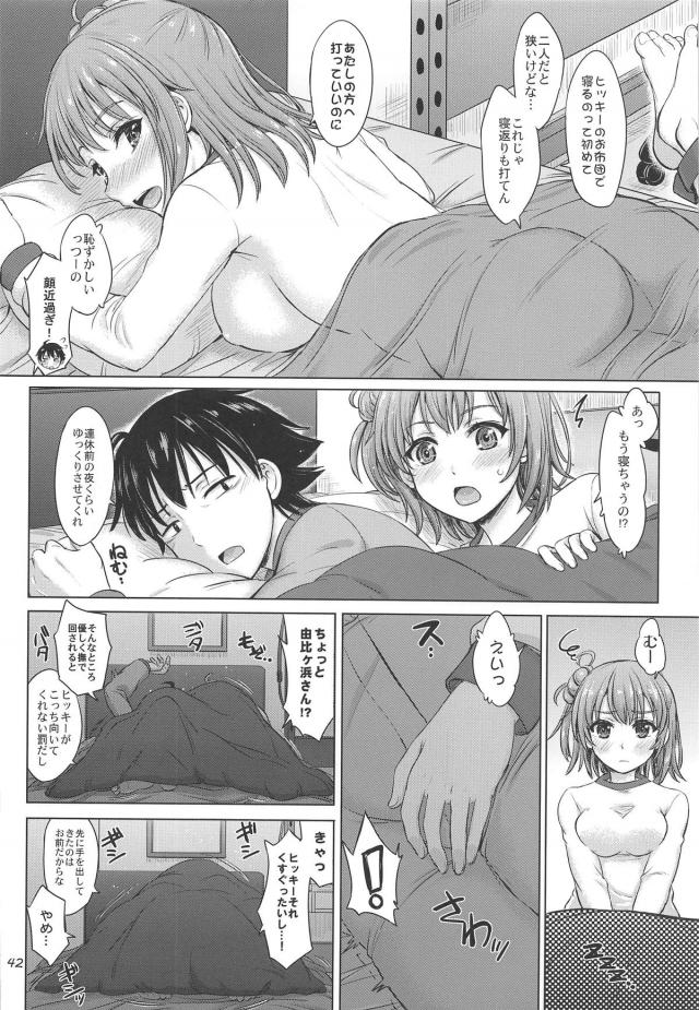 [約100p総集編]描き下ろし含む加筆修正4本立て <> 041