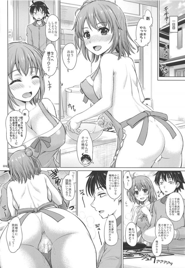 [約100p総集編]描き下ろし含む加筆修正4本立て <> 043
