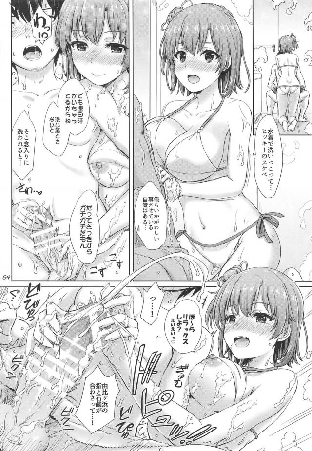 [約100p総集編]描き下ろし含む加筆修正4本立て <> 053