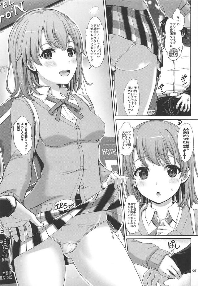 [約100p総集編]描き下ろし含む加筆修正4本立て <> 064