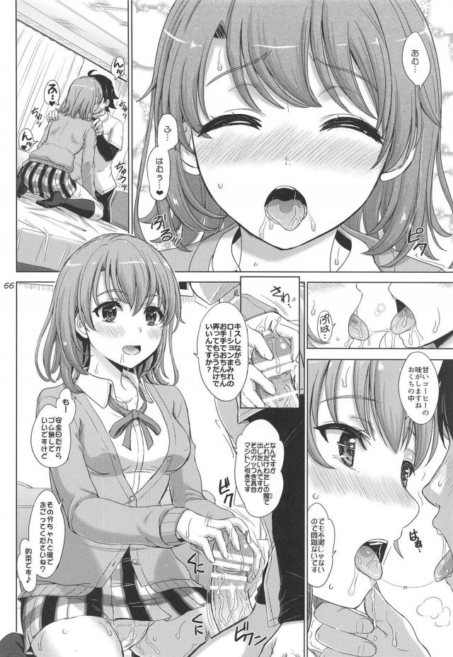 [約100p総集編]描き下ろし含む加筆修正4本立て <> 065