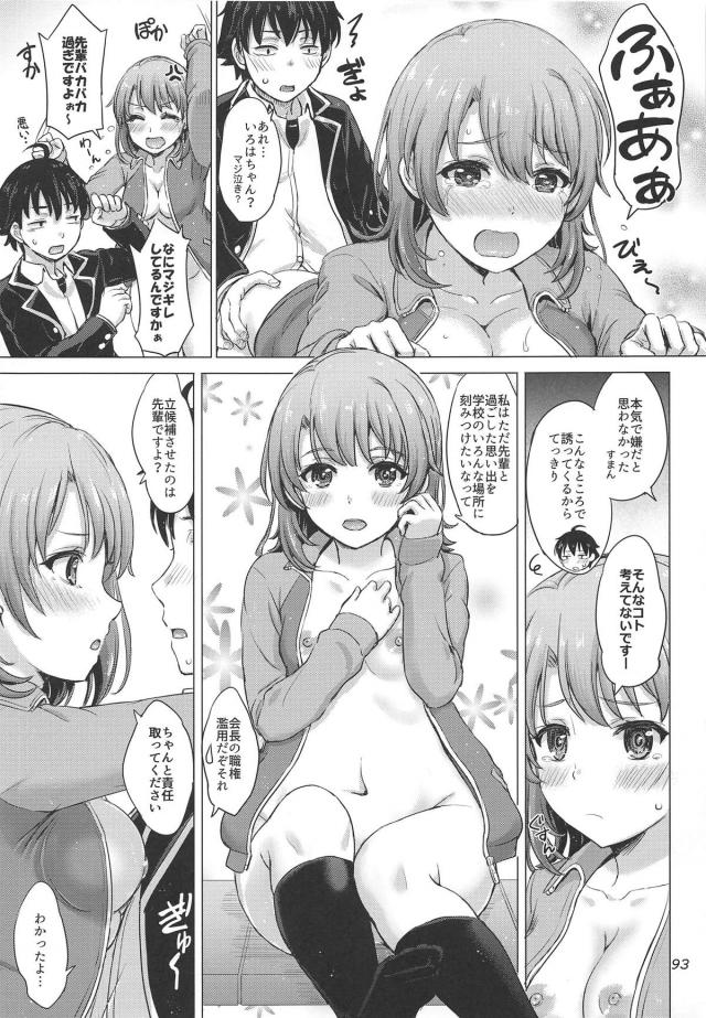 [約100p総集編]描き下ろし含む加筆修正4本立て <> 092