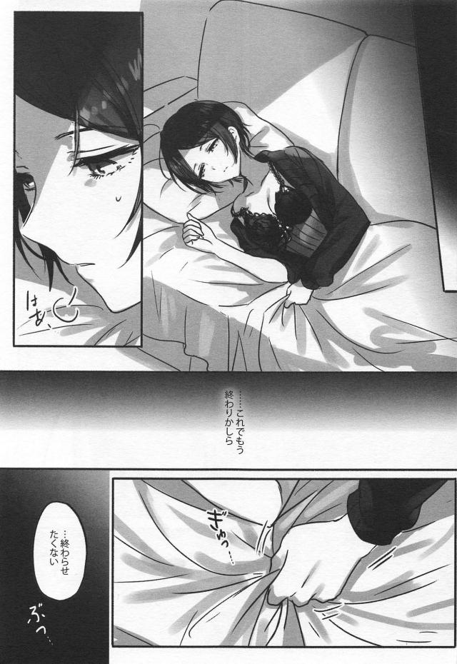 文香と奏の仲直り同棲百合えっち <> 004