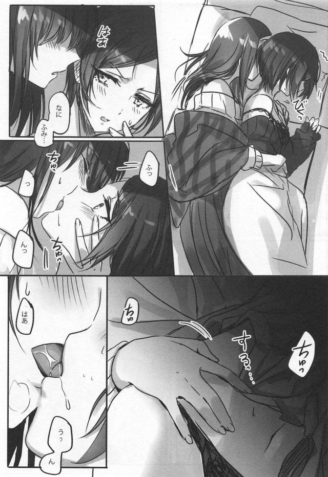 文香と奏の仲直り同棲百合えっち <> 006