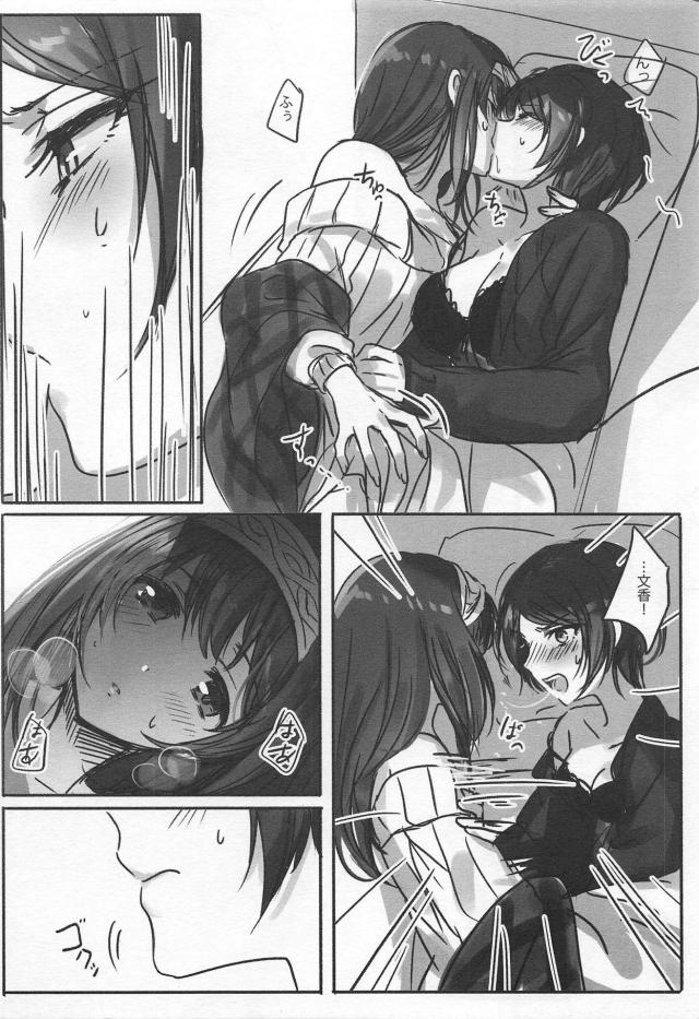 文香と奏の仲直り同棲百合えっち <> 007