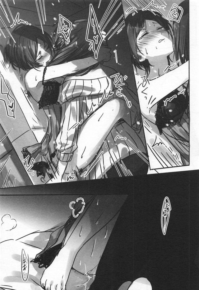 文香と奏の仲直り同棲百合えっち <> 011