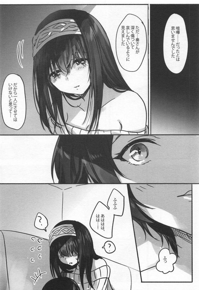 文香と奏の仲直り同棲百合えっち <> 015