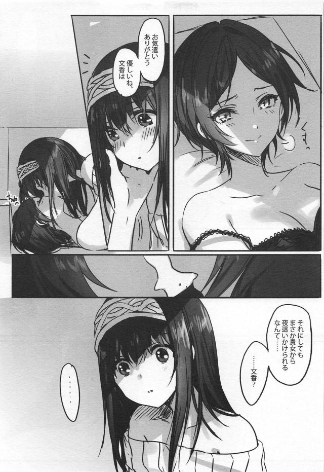 文香と奏の仲直り同棲百合えっち <> 016
