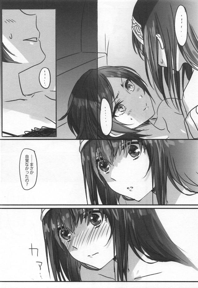 文香と奏の仲直り同棲百合えっち <> 017