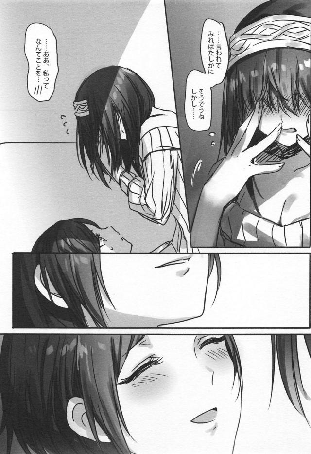 文香と奏の仲直り同棲百合えっち <> 018