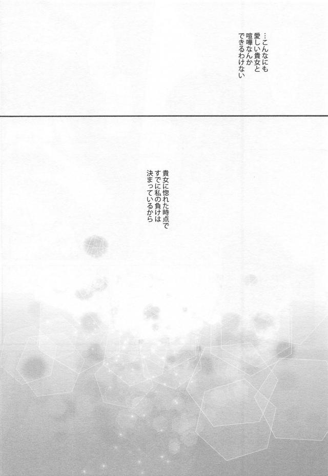 文香と奏の仲直り同棲百合えっち <> 019