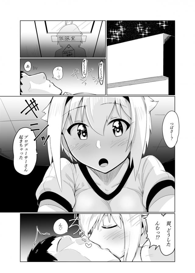 巨乳JCアイドルのブルマ夜這い <> 002