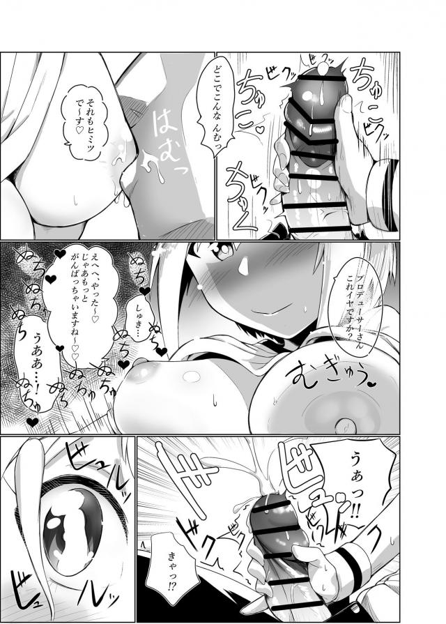 巨乳JCアイドルのブルマ夜這い <> 006