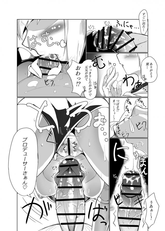 巨乳JCアイドルのブルマ夜這い <> 007