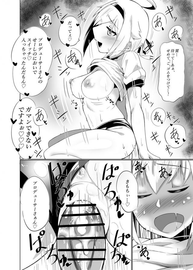 巨乳JCアイドルのブルマ夜這い <> 009