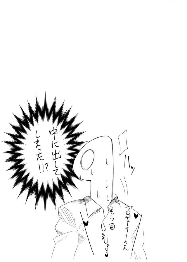 巨乳JCアイドルのブルマ夜這い <> 014