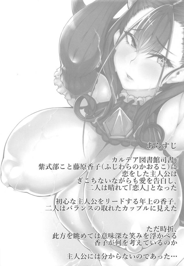紫式部の肉ヒダムチムチおまんこにたっぷり中出し <> 003