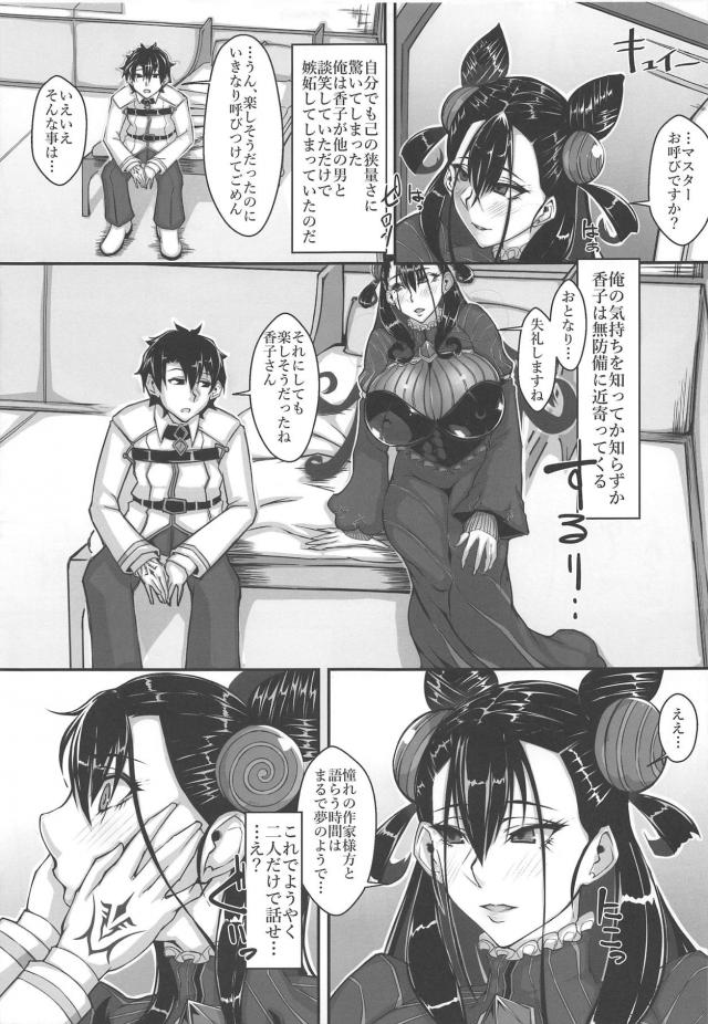 紫式部の肉ヒダムチムチおまんこにたっぷり中出し <> 006