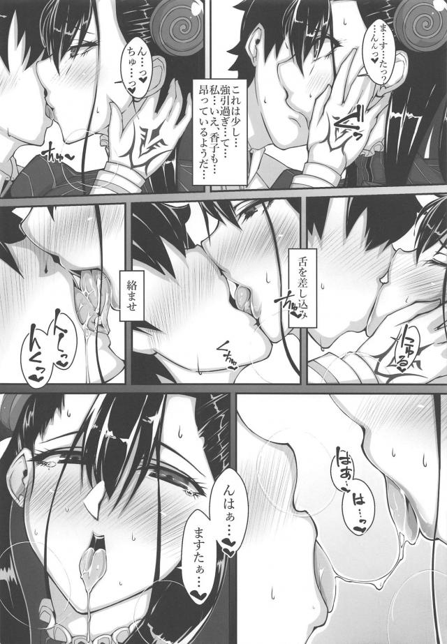紫式部の肉ヒダムチムチおまんこにたっぷり中出し <> 007