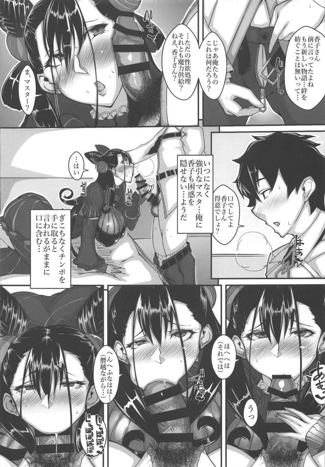 紫式部の肉ヒダムチムチおまんこにたっぷり中出し <> 008