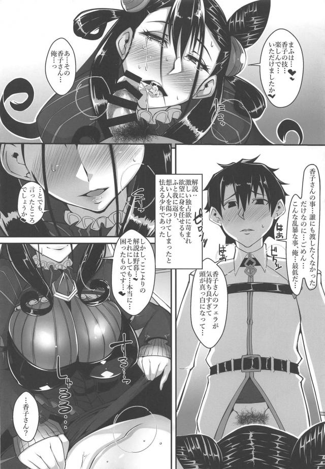 紫式部の肉ヒダムチムチおまんこにたっぷり中出し <> 011