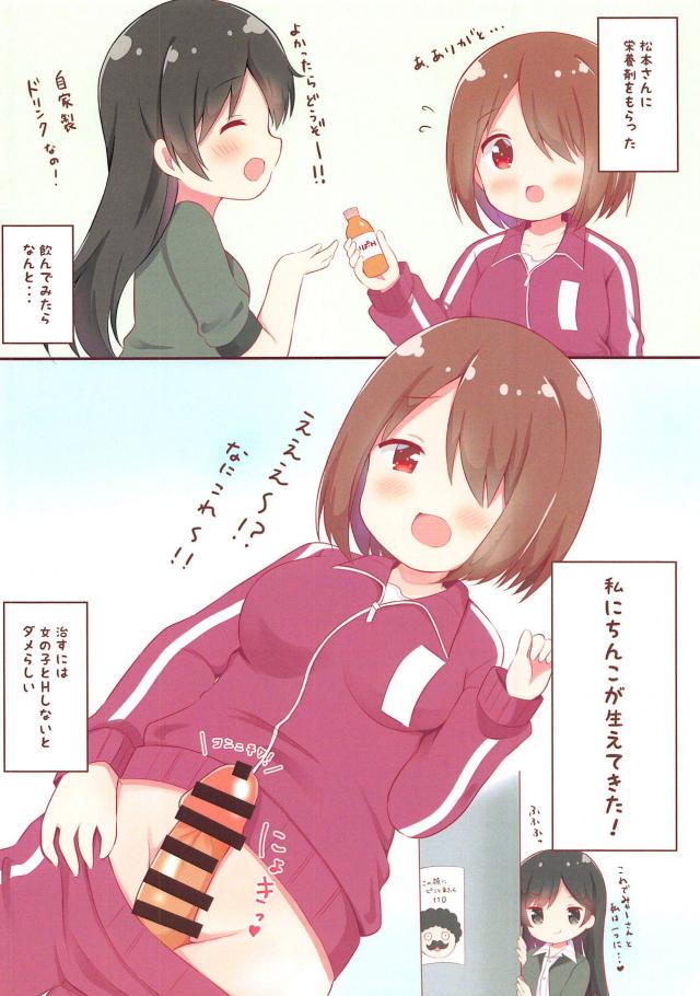 みゃーチンでJS三人娘とコスコス百合えっち <> 002