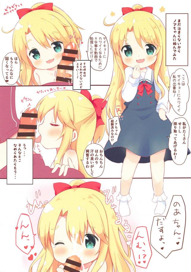みゃーチンでJS三人娘とコスコス百合えっち <> 005