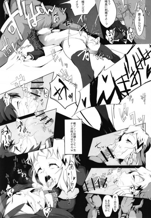 イラマオンリーのマニアック本！本物マンコより気持ちいい喉マンコ <> 006