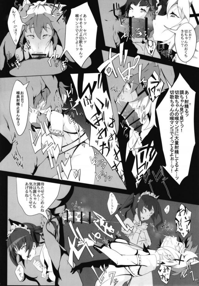 イラマオンリーのマニアック本！本物マンコより気持ちいい喉マンコ <> 009