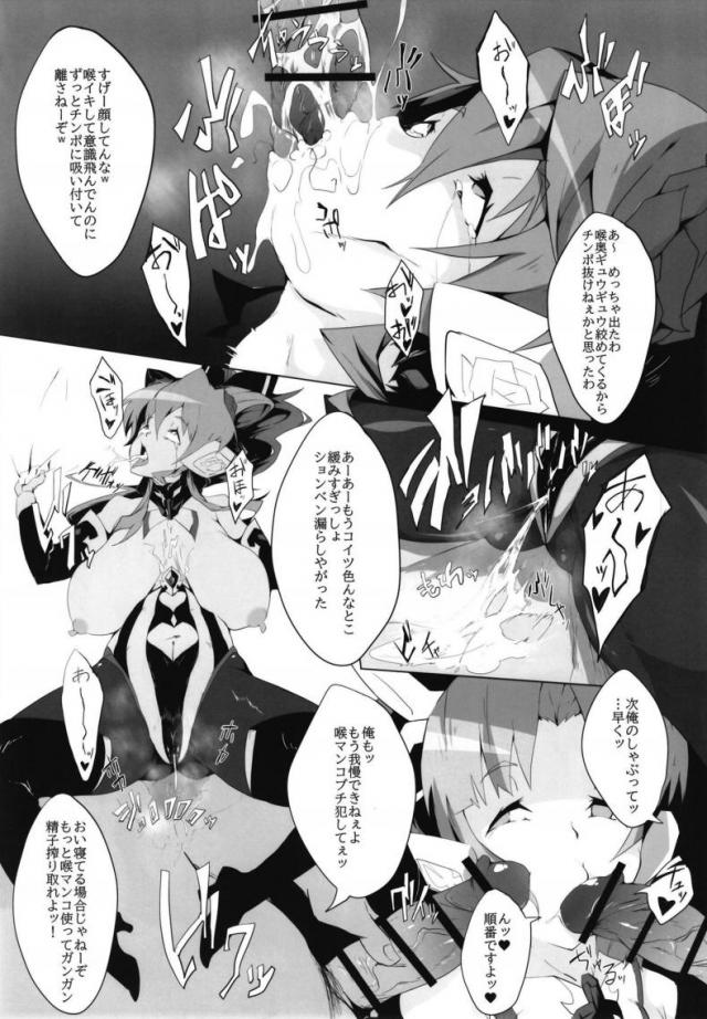イラマオンリーのマニアック本！本物マンコより気持ちいい喉マンコ <> 016