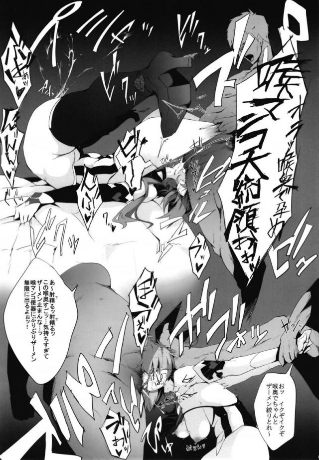 イラマオンリーのマニアック本！本物マンコより気持ちいい喉マンコ <> 018